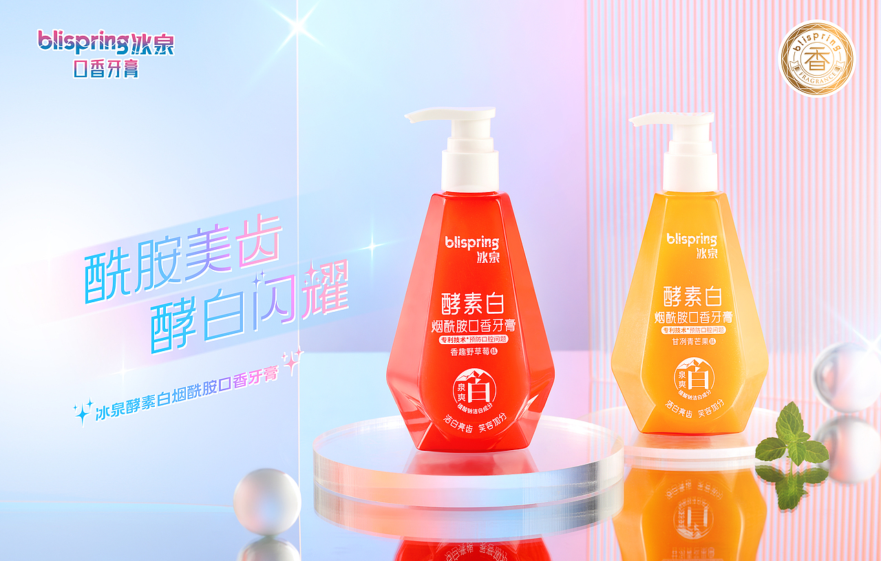 酵素白牙膏（图ZMzIzNTc2Nzg0） - 包装 - 站酷设计师叫我灿哥原创素材 - 站酷ZCOOL