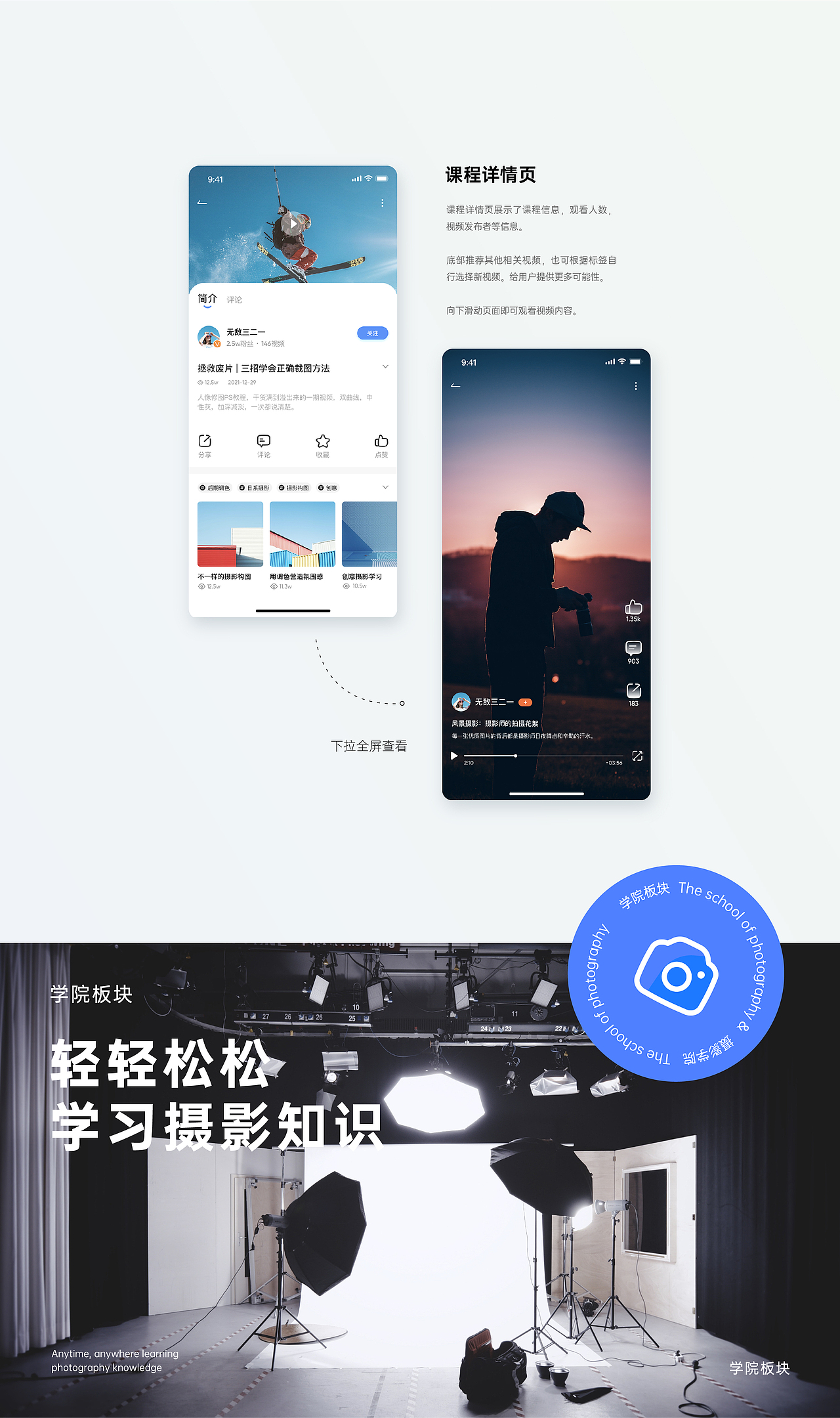 [TUK社区] 摄影类APP界面再设计（图ZMzM1NTAzOTA4） - APP界面 - 站酷设计师Hey大方原创素材 - 站酷ZCOOL