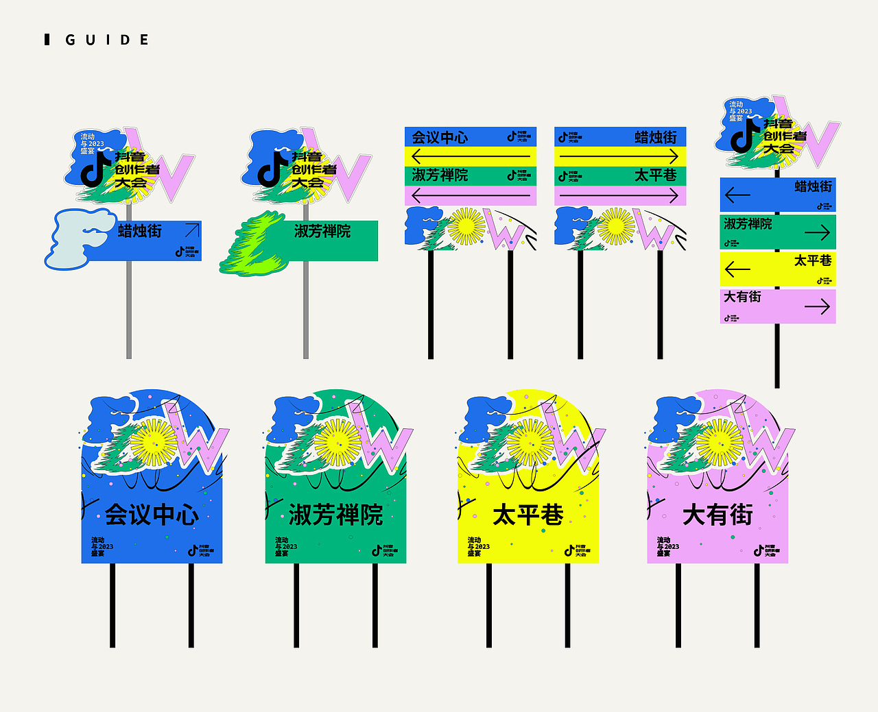 《抖音创作者大会》视觉方案策划（图ZMzY5MDg2Mjcy） - 宣传物料 - 站酷设计师Idea品牌创意组原创素材 - 站酷ZCOOL
