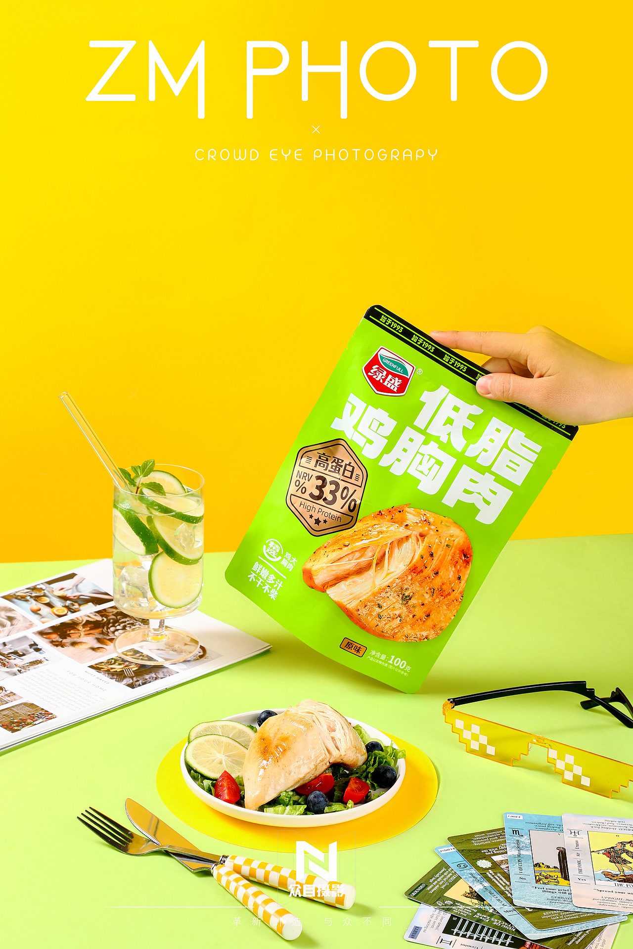 绿盛 | 食品拍摄 x 众目摄影 |