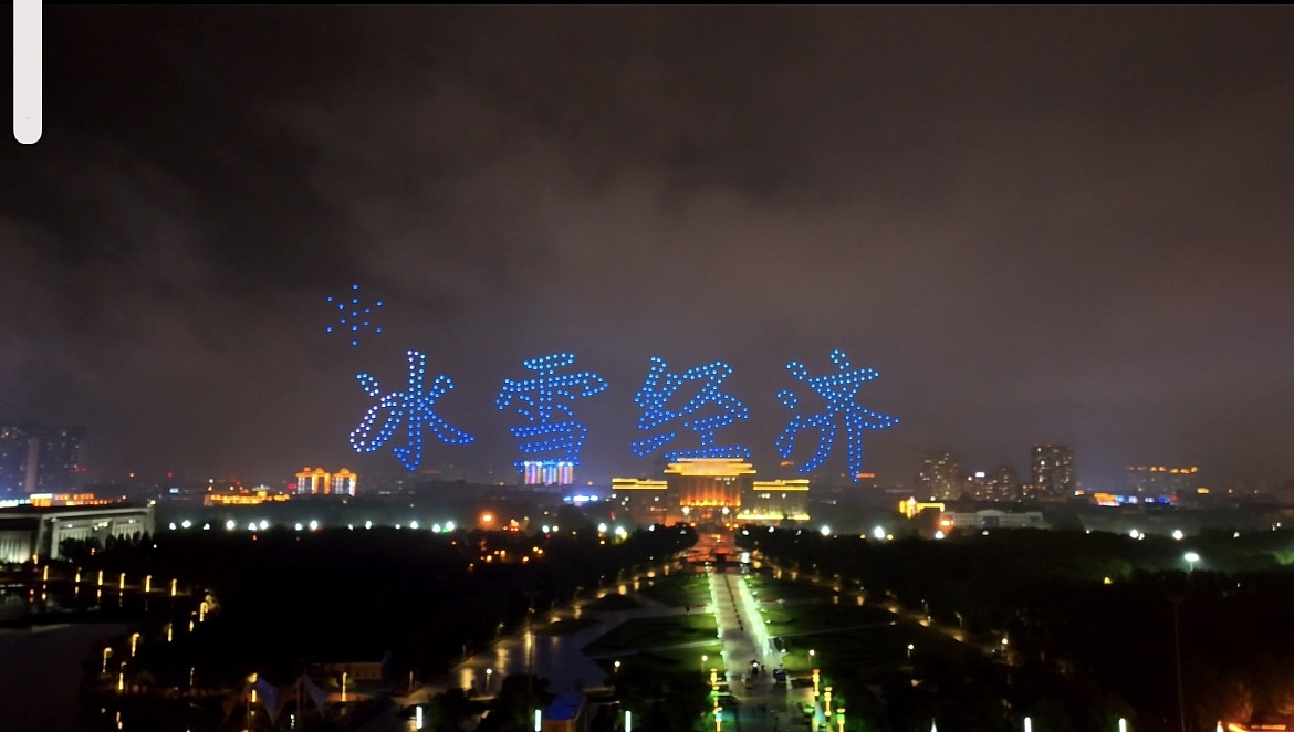 黑龙江第五届旅游产业大会500架无人机秀