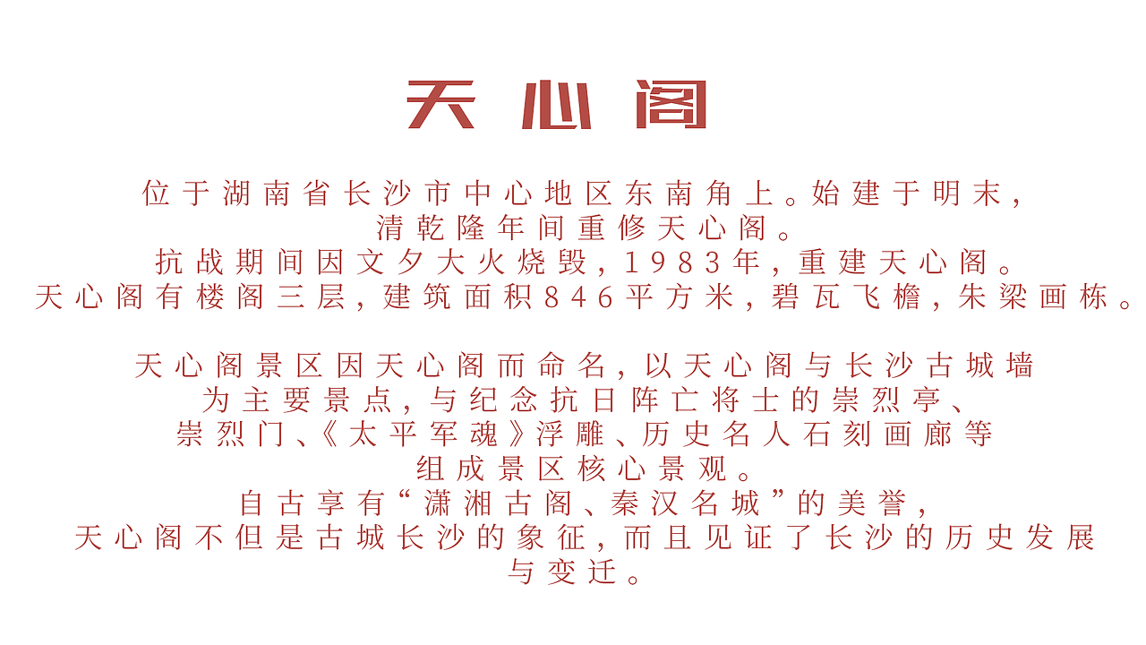 中国十大名楼（图ZMzQyNjQ1Njky） - 商业插画 - 站酷设计师四小月原创素材 - 站酷ZCOOL