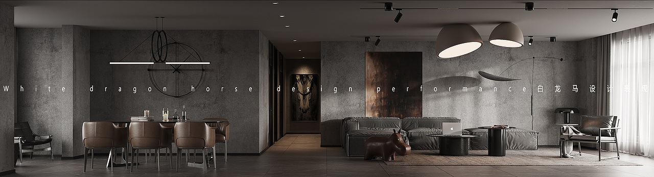 工业风客餐厅——白龙马效果图