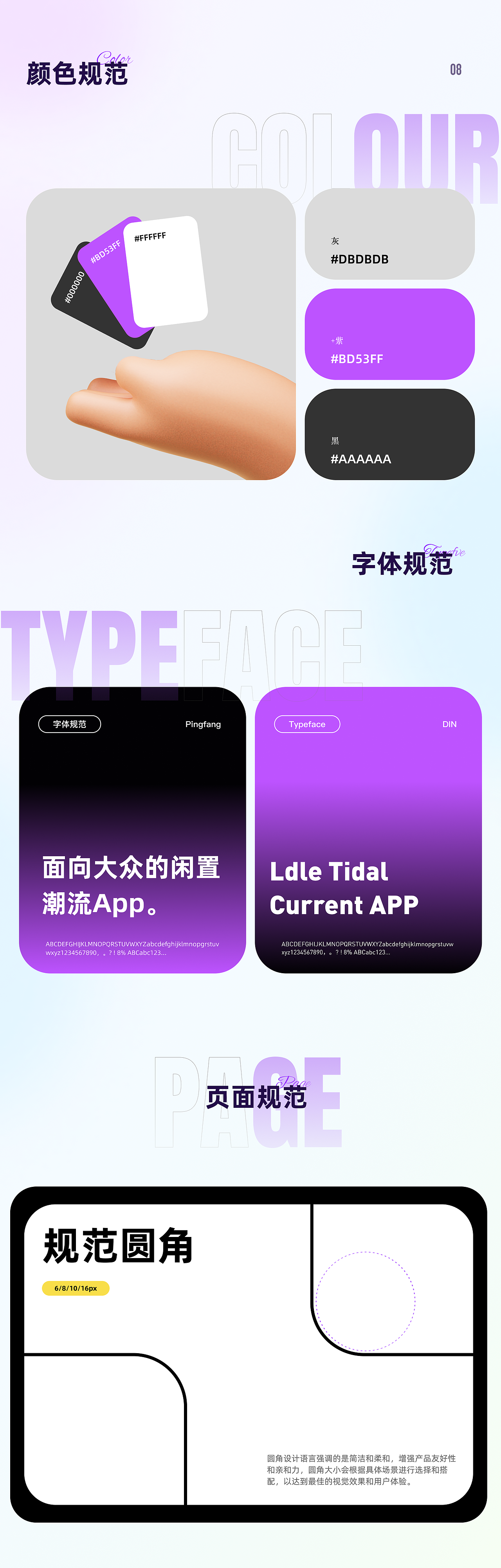 UI作品集（图ZMzYzMjUzMDIw） - APP界面 - 站酷设计师可乐只喝無糖原创素材 - 站酷ZCOOL