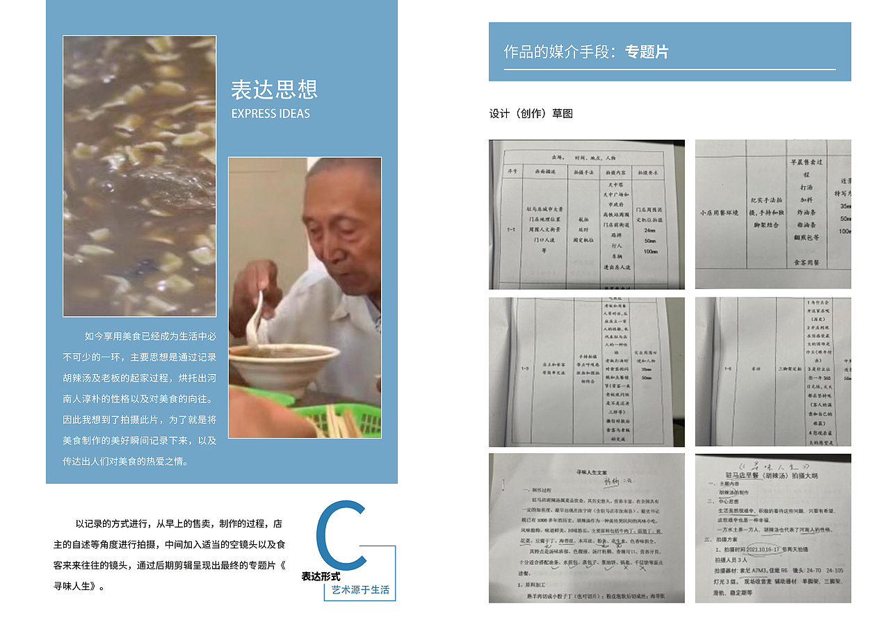 这一年多以来,经历了很多很多。接下来都是画册作品集