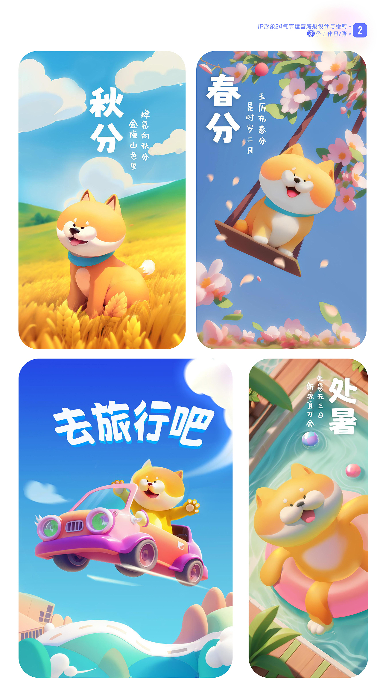 近期作品合集（图ZMzQ3NzYyNTA0） - 商业插画 - 站酷设计师wulingzi_0原创素材 - 站酷ZCOOL