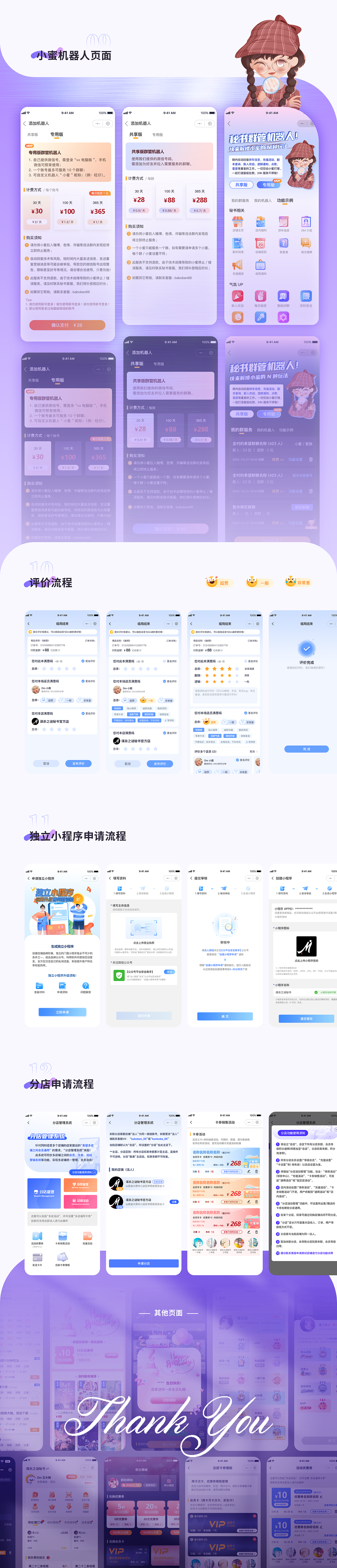 剧本杀小程序ui设计作品集（图ZMzY5MTg3MjAw） - APP界面 - 站酷设计师魚丁糸原创素材 - 站酷ZCOOL