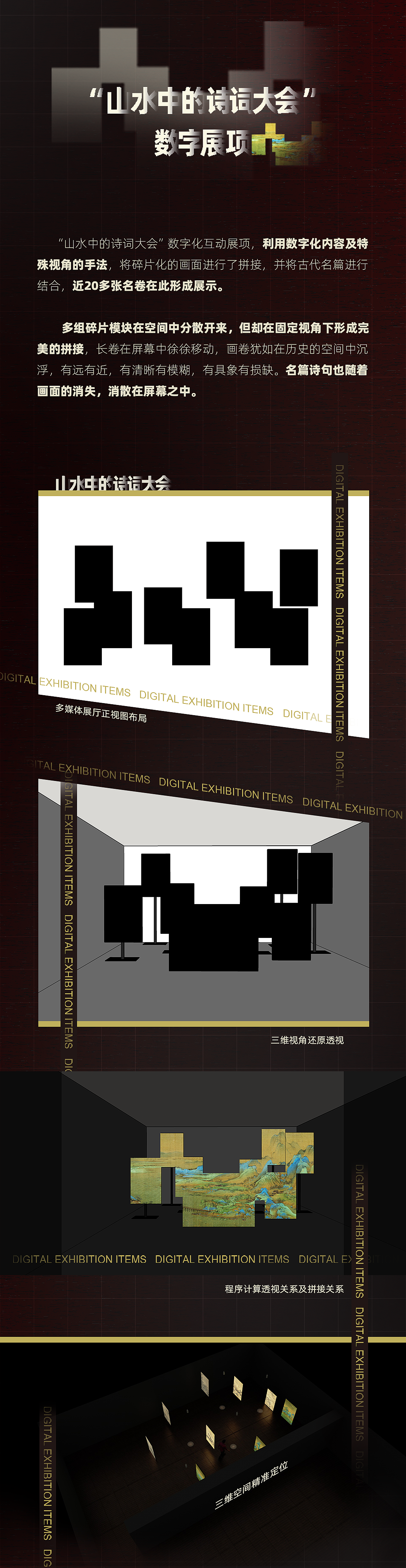 万里山海起宏图—全国文史研究馆馆员书画新作展（图ZMzYzMjQ4Nzc2） - 运营设计 - 站酷设计师LighterStudio原创素材 - 站酷ZCOOL