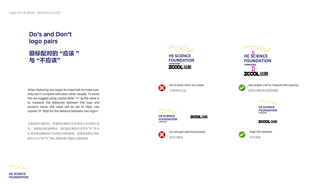 何享健科学logo｜Slogan 探知启智 | He Science（图ZMzY5MzY1NzI4） - Logo - 站酷设计师YaserK原创素材 - 站酷ZCOOL