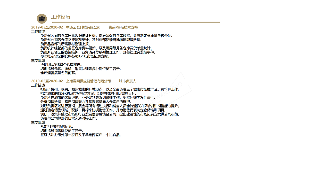 汪晓-平面设计-2022-简历作品集