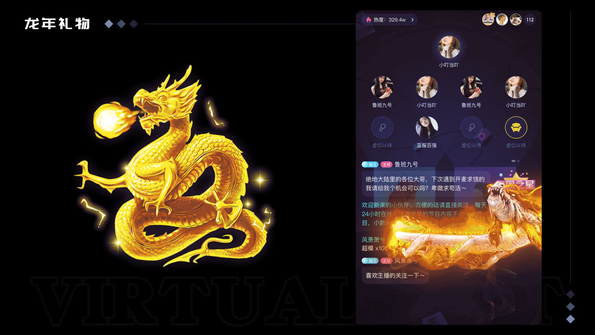 龙跃盛世--“龙”系列直播礼物--大量成品/私人订制