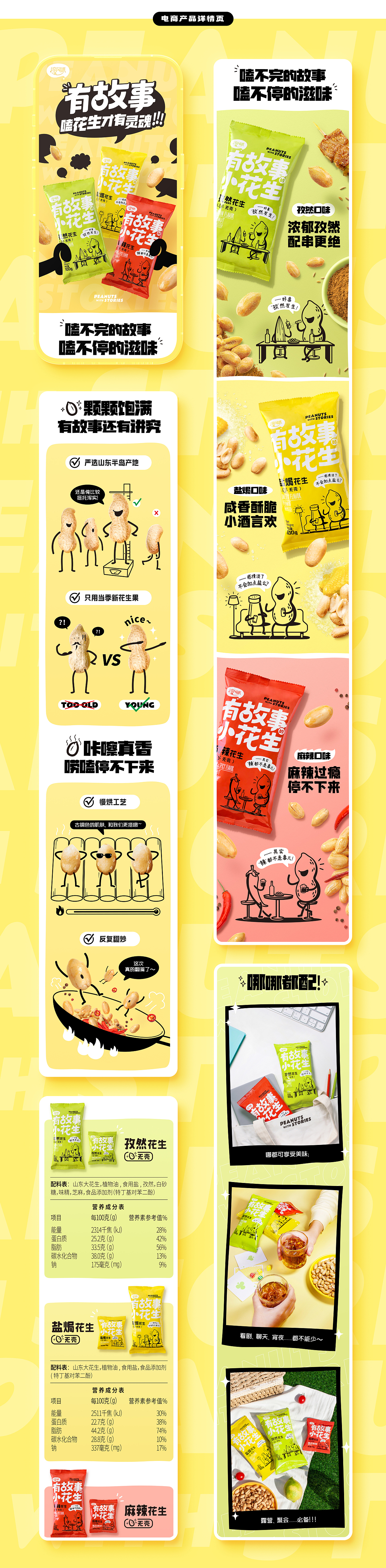 好奇心|有故事的小花生