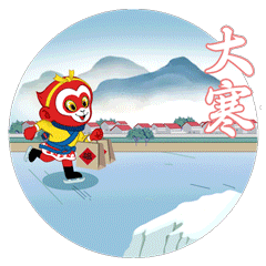 连云港城市IP-悟空二十四节气表情包