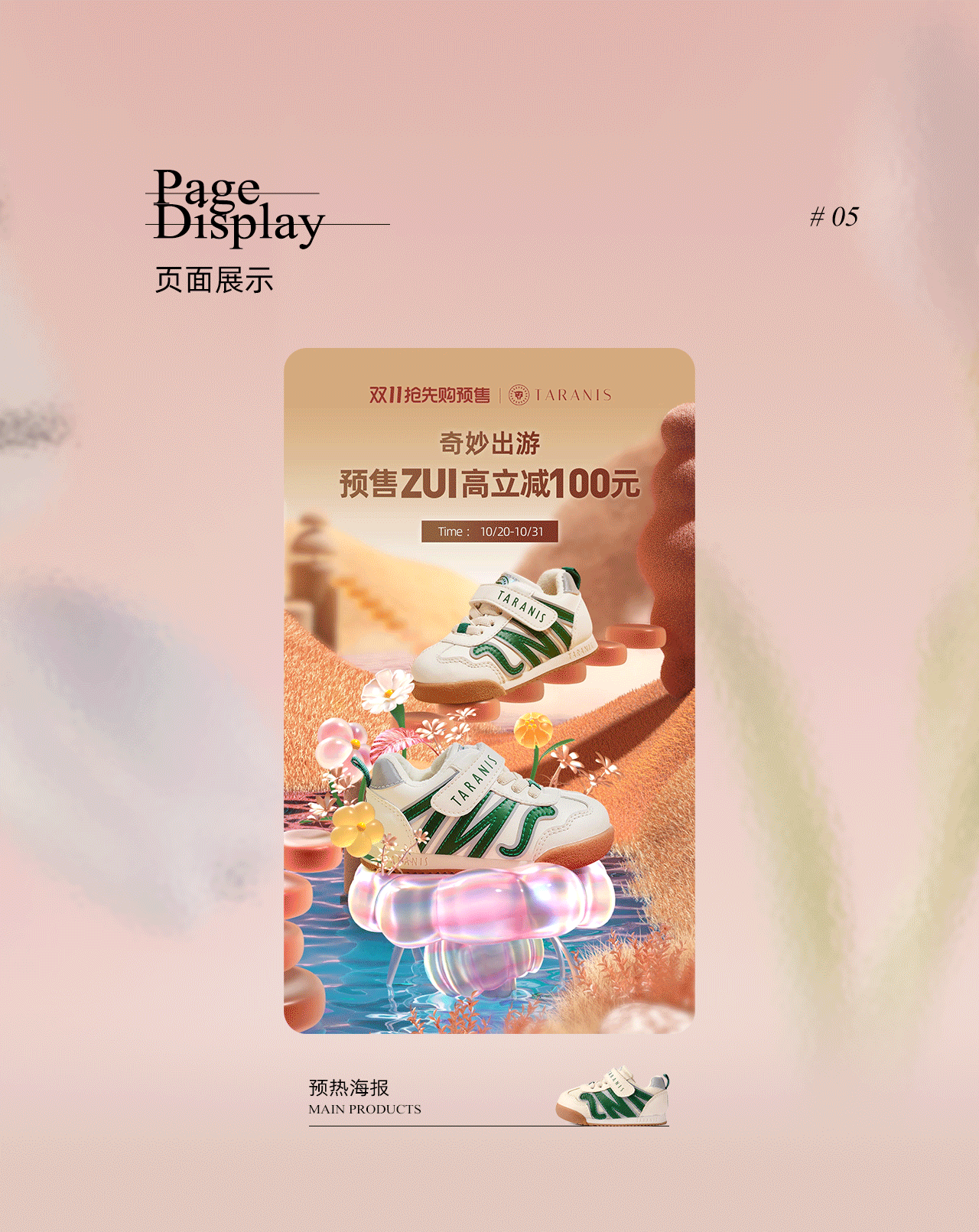 泰兰尼斯X波点视觉 | 大促创意视觉合集(图ZMzAxMDU0MTA0) - 电商 - 站酷设计师POP波点视觉原创素材 - 站酷ZCOOL