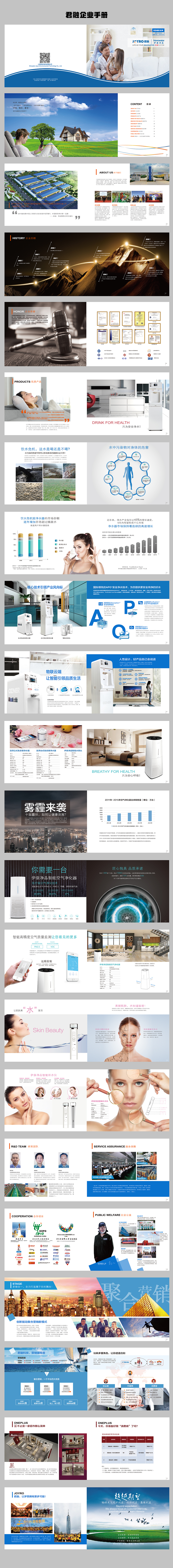 企业画册/产品手册