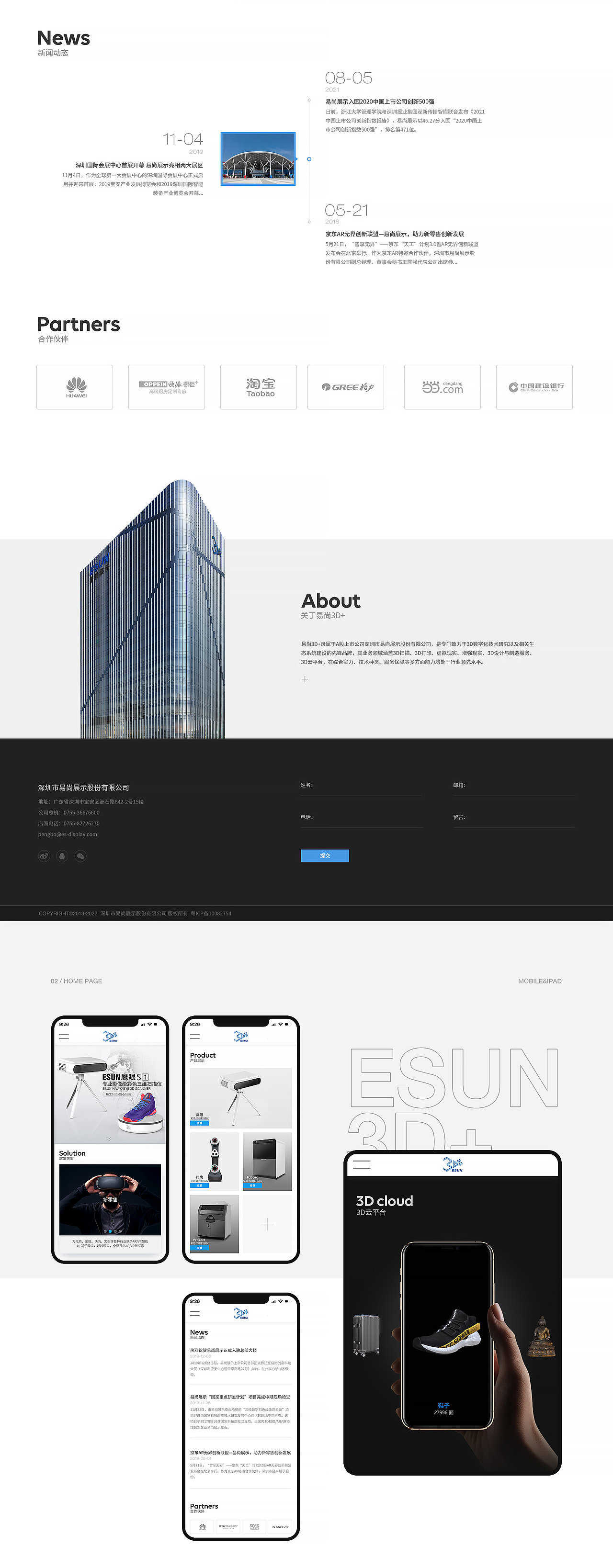 3DPLUS官网设计（图ZMzA5NjE5MTY4） - 企业官网 - 站酷设计师MsQiu原创素材 - 站酷ZCOOL