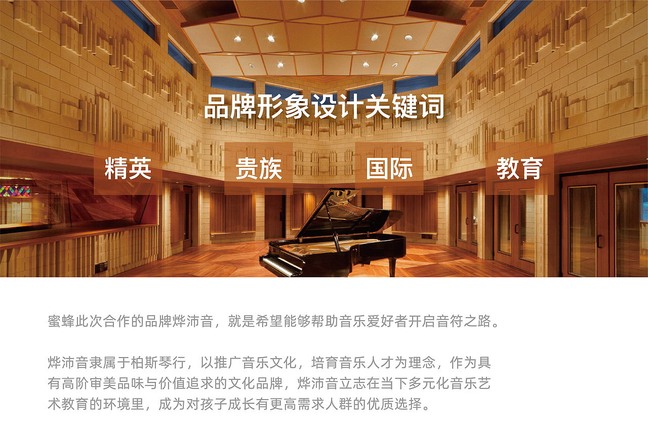 蜜蜂原创 | 一把开启音乐殿堂的钥匙®