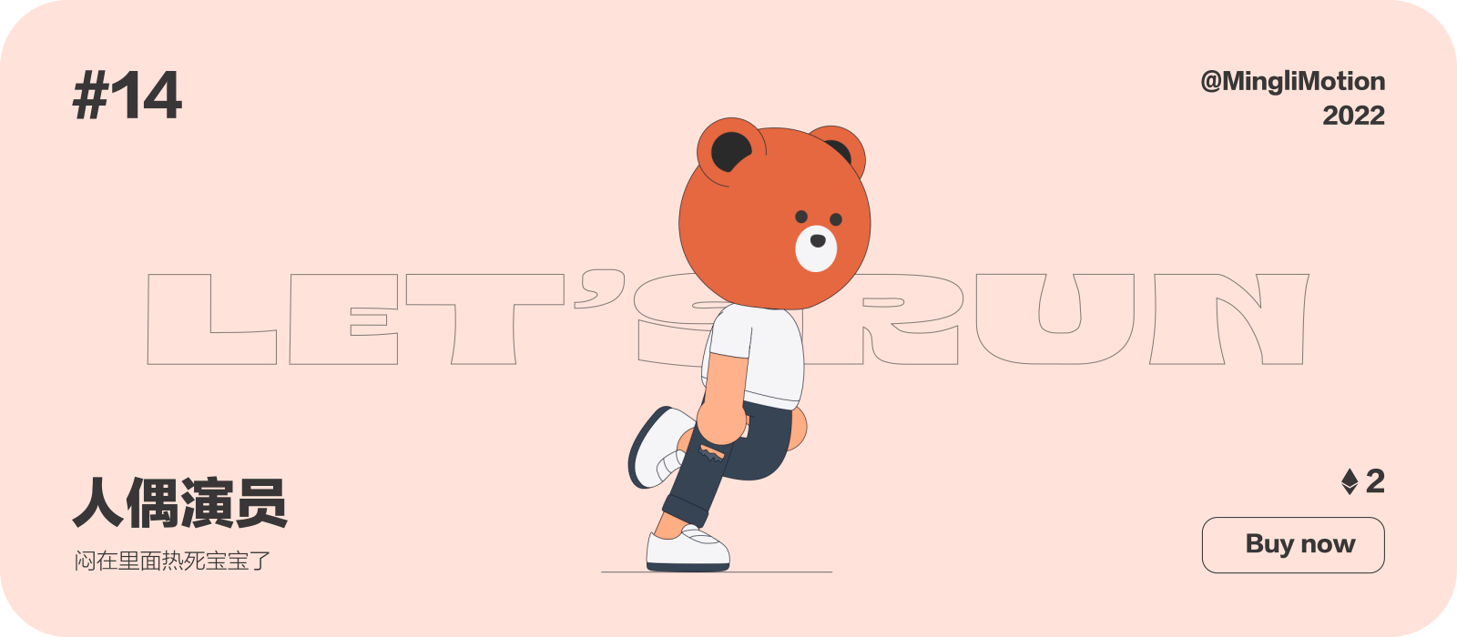 “Let's Run”动态数字藏品（图ZMzAzNzQ5OTQ0） - 动效设计 - 站酷设计师动感小力原创素材 - 站酷ZCOOL