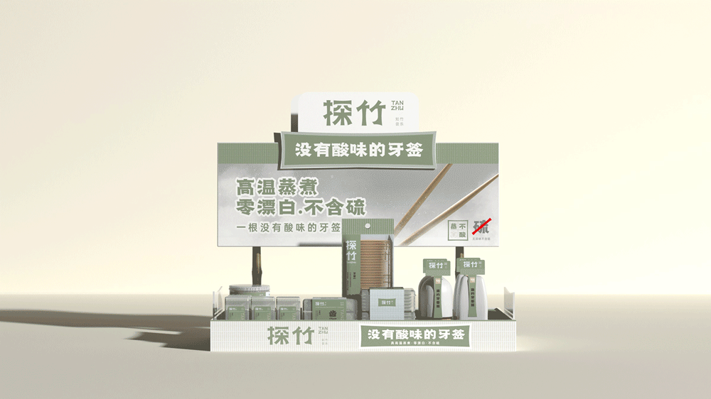 探竹 | 品牌形象全案设计 快速占据细分品类话语权（图ZMzI1OTYwNzQw） - 包装 - 站酷设计师张俊添原创素材 - 站酷ZCOOL