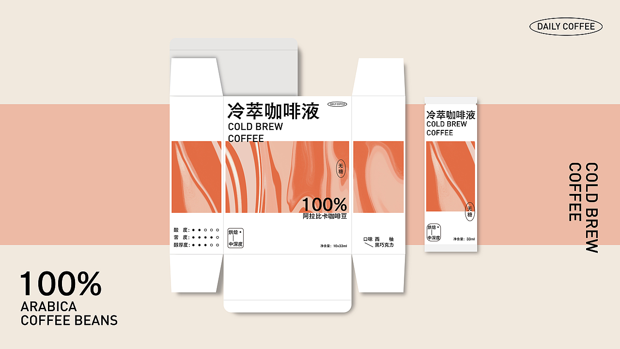 DAILY COFFEE|冷萃咖啡液（图ZMzEwNDc2ODQ4） - 包装 - 站酷设计师十九ANDUAN原创素材 - 站酷ZCOOL