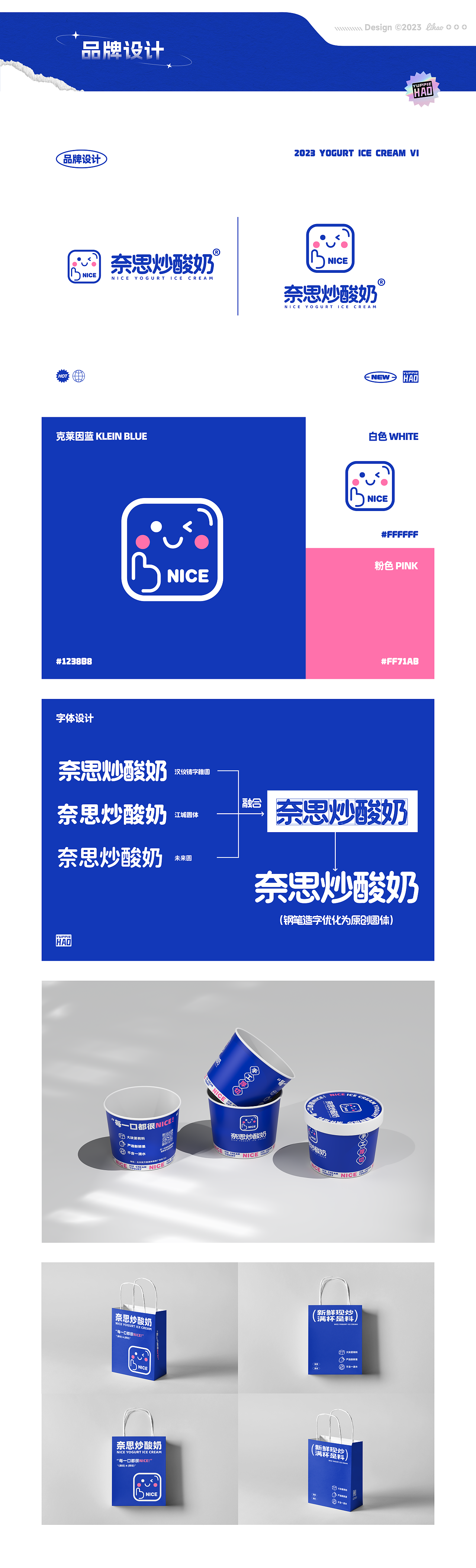 「2023」设计作品集（图ZMzQyNjU3MzAw） - 其他UI - 站酷设计师雅痞浩浩原创素材 - 站酷ZCOOL