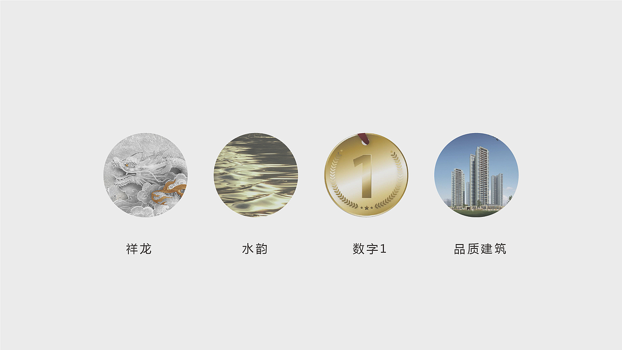 东海龙韵一品项目方案