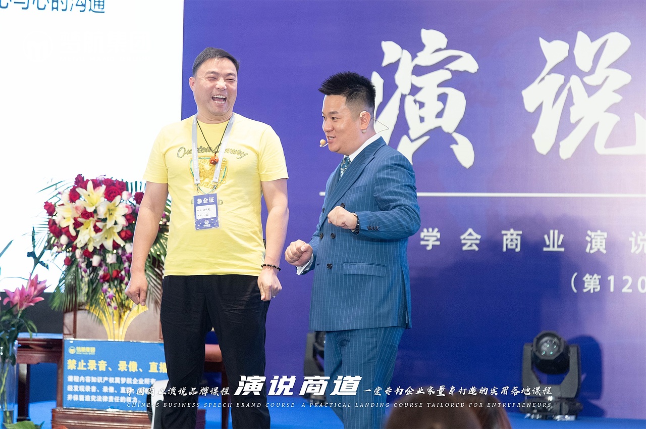 第120期《演说商道》10月25-27日|第三天（图ZMzU0NDYzNzg4） - 人像摄影 - 站酷设计师梦航集团原创素材 - 站酷ZCOOL