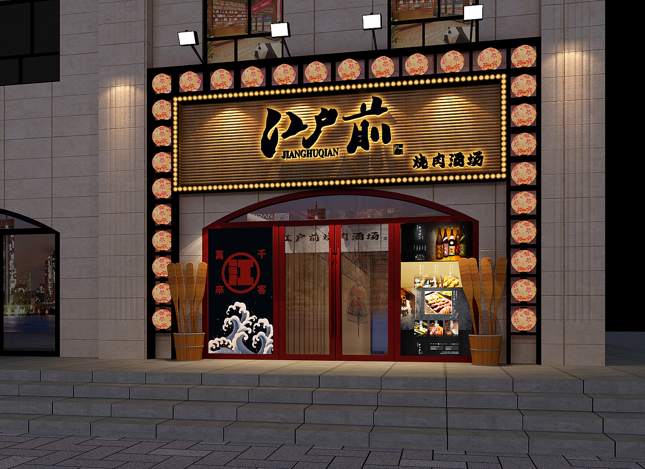 魔方设计出品：江户前