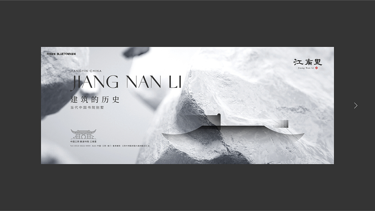 同创蓝城江南里视觉演绎2024（图ZMzU5NjUxMjcy） - 品牌 - 站酷设计师刘桂麟原创素材 - 站酷ZCOOL