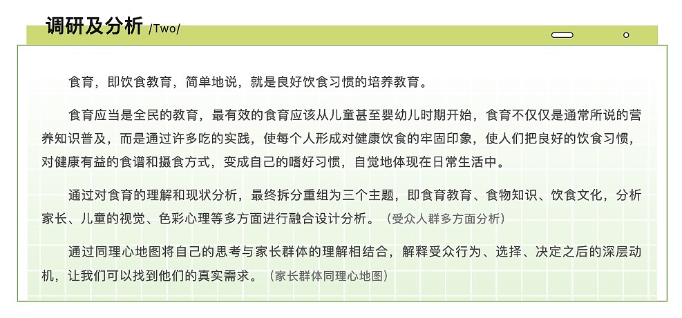 食趣“食”尚儿童健康饮食教育指南（图ZMzY1NzY4MzQ4） - 信息图表 - 站酷设计师XXXXILVDD原创素材 - 站酷ZCOOL