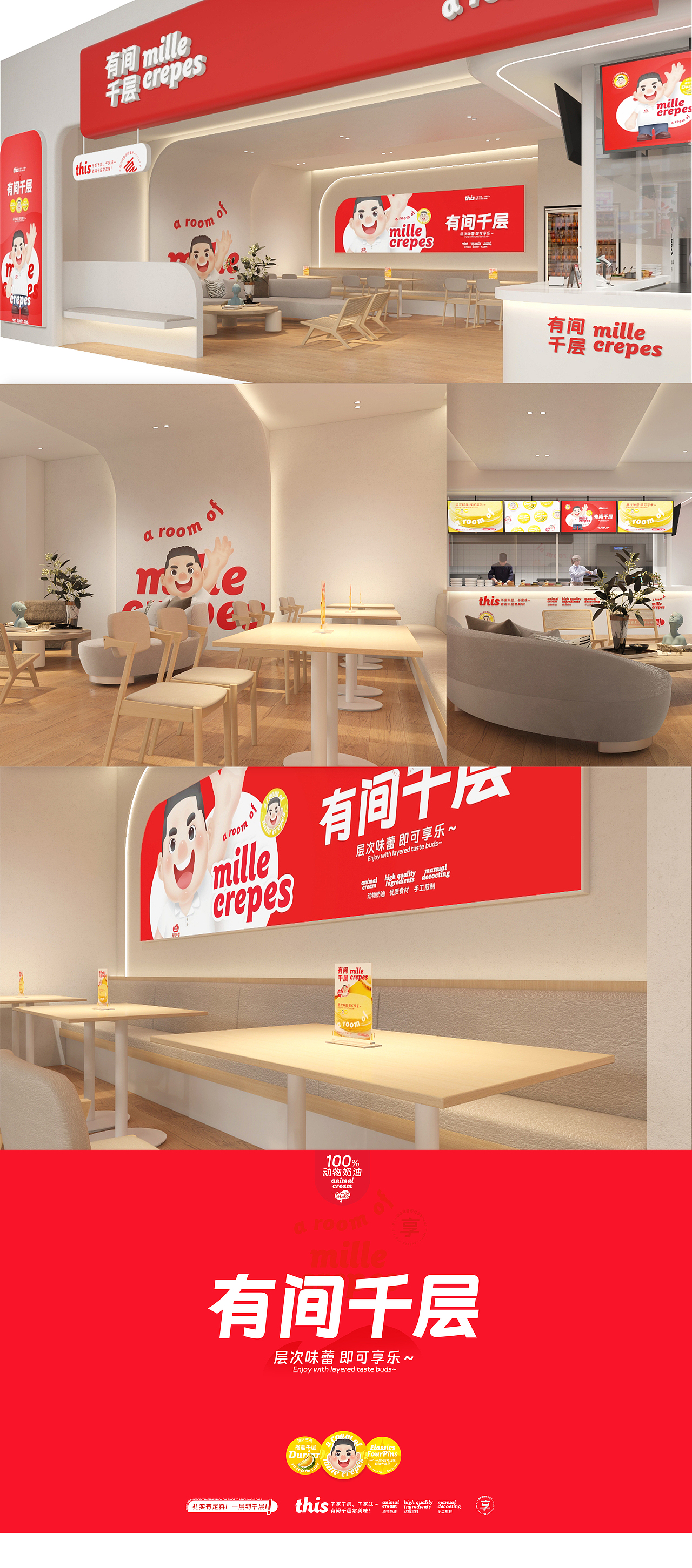 有间千层｜品牌设计 - a room of mille crepes（图ZMzU0MDY2MDY4） - 品牌 - 站酷设计师BucksDesign原创素材 - 站酷ZCOOL