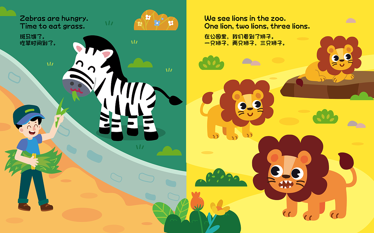 一些扁平低幼儿插绘本（图ZMzIxMTQ4MjUy） - 书籍/画册 - 站酷设计师画画的秋野原创素材 - 站酷ZCOOL
