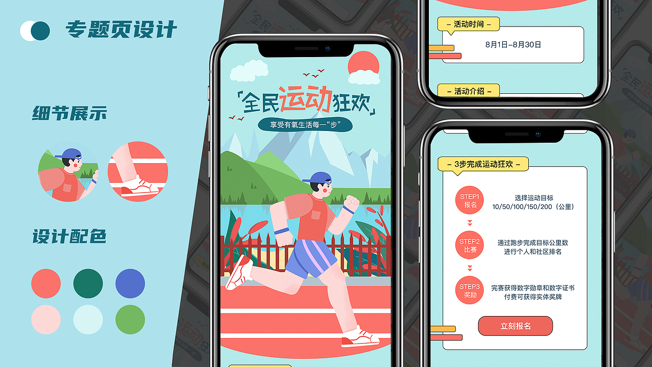 2024年UI作品集（图ZMzYyMDg0MTA4） - APP界面 - 站酷设计师金平小可爱原创素材 - 站酷ZCOOL