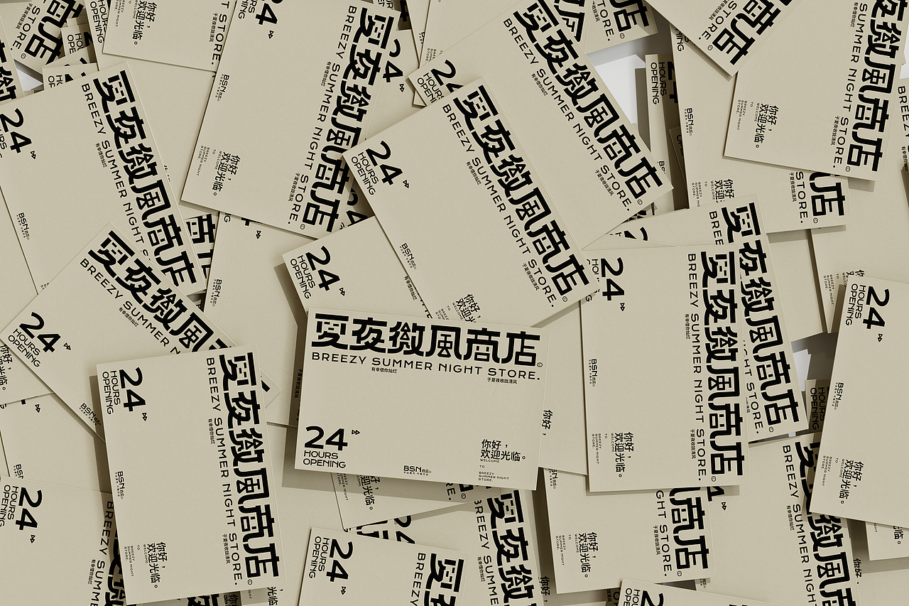 夏夜微风商店© BREEZY SUMMER NIGHT STORE.(图ZMzAyOTQyNTYw) - 品牌 - 站酷设计师PoKa把咖啡倒掉原创素材 - 站酷ZCOOL