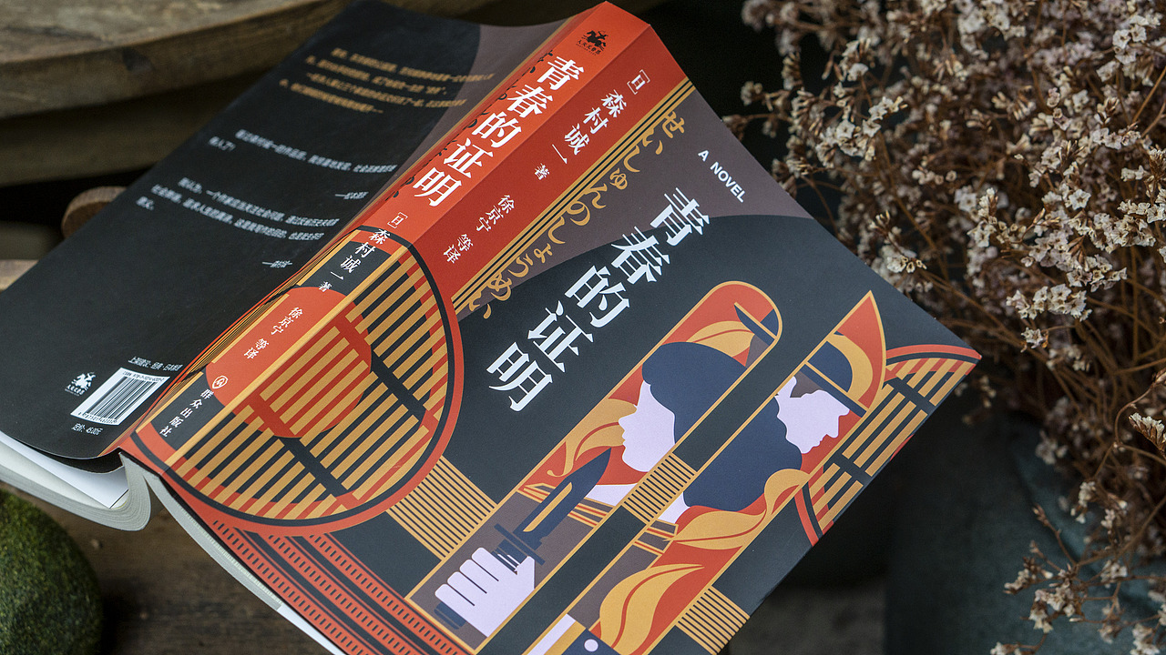 |||书籍设计||| Jul.2022（图ZMzEzMjMyNzA0） - 书籍/画册 - 站酷设计师談天原创素材 - 站酷ZCOOL