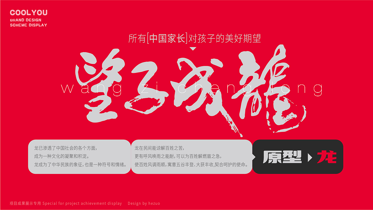 酷幼品牌设计方案(图ZMzIzNDI4MzQw) - 品牌 - 站酷设计师禾作文创原创素材 - 站酷ZCOOL