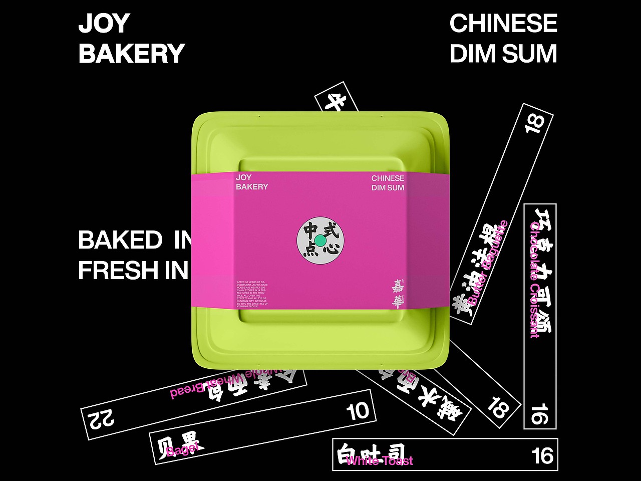 嘉华饼屋品牌设计（图ZMzY5NTEwNDE2） - 品牌 - 站酷设计师Z284886457原创素材 - 站酷ZCOOL