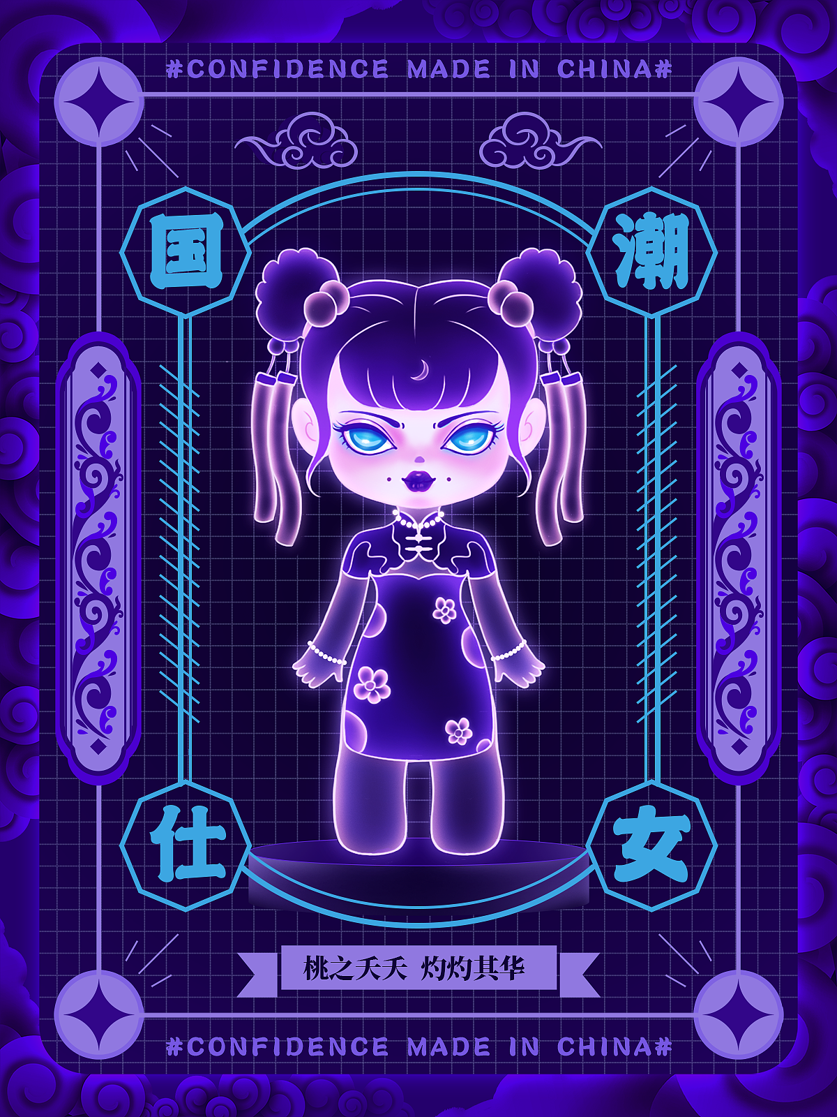 国潮仕女IP（图ZMzA2NzI3OTMy） - 新锐潮流插画 - 站酷设计师叫我法师原创素材 - 站酷ZCOOL