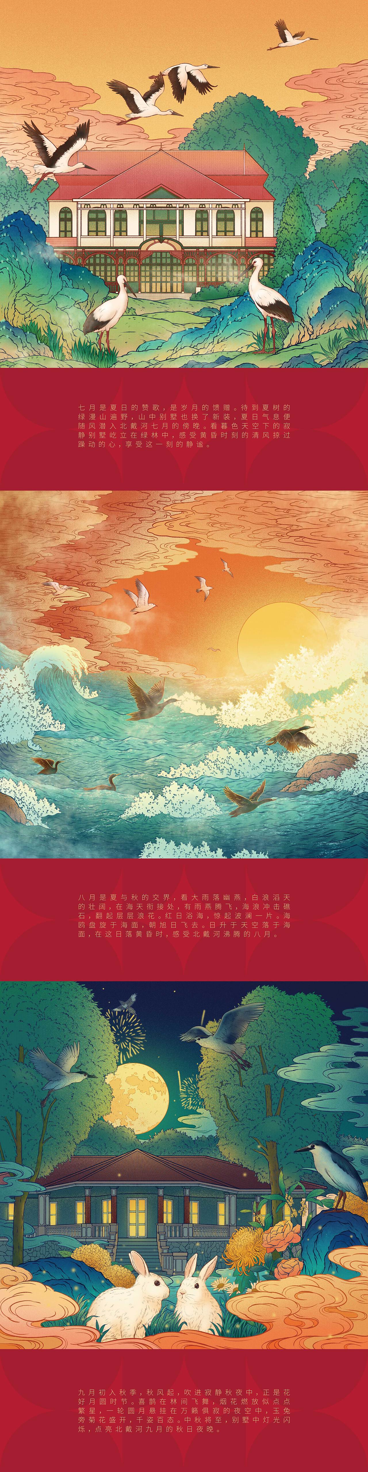 立诚科技 x 吴尧|2024北戴河龙年台历