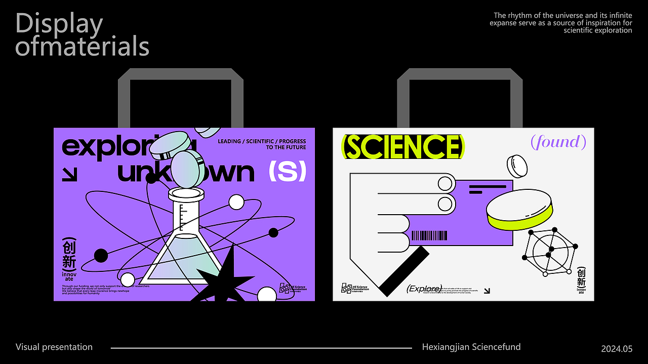 何享健科学基金LOGO&Slogan设计 | 品牌提案