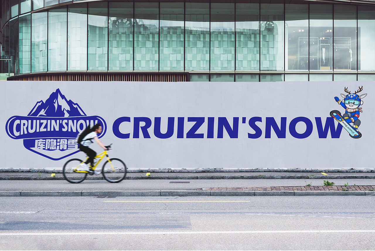 CRUIZIN'SNOW库隐城市滑雪品牌Vi全案设计落地