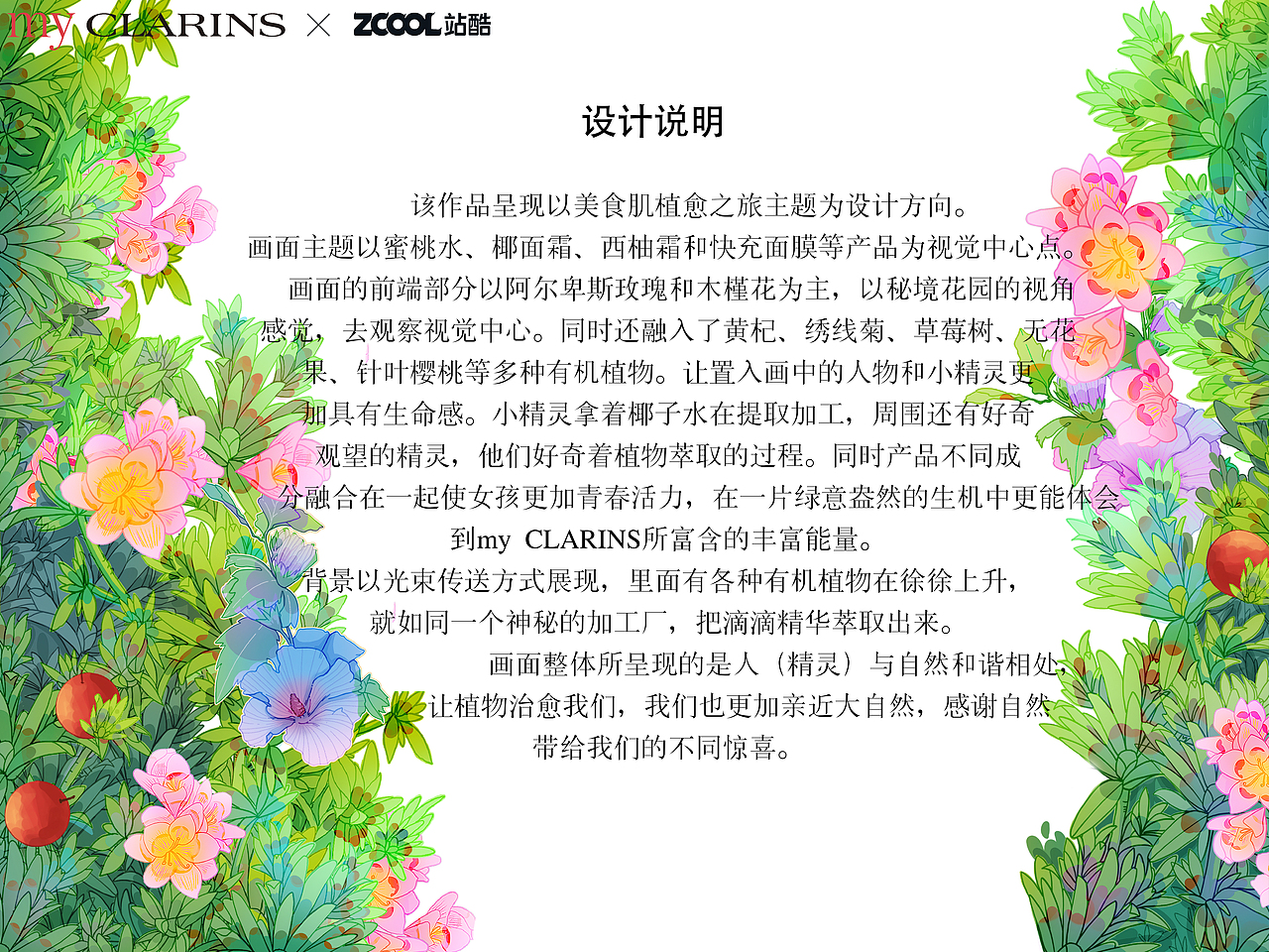 秘境好食肌(图ZMzQ2NjAyMDk2) - 海报 - 站酷设计师乌子乌子原创素材 - 站酷ZCOOL