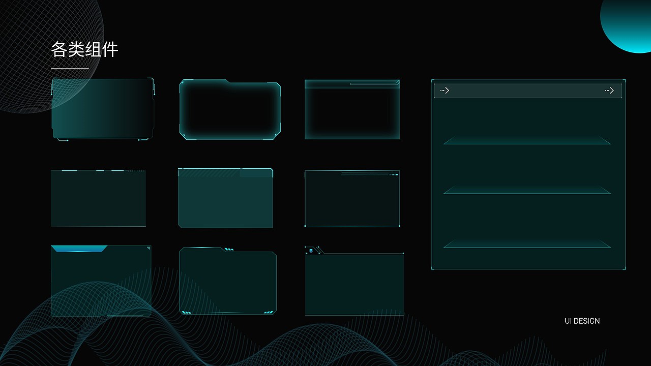 2019-2023年部分UI作品