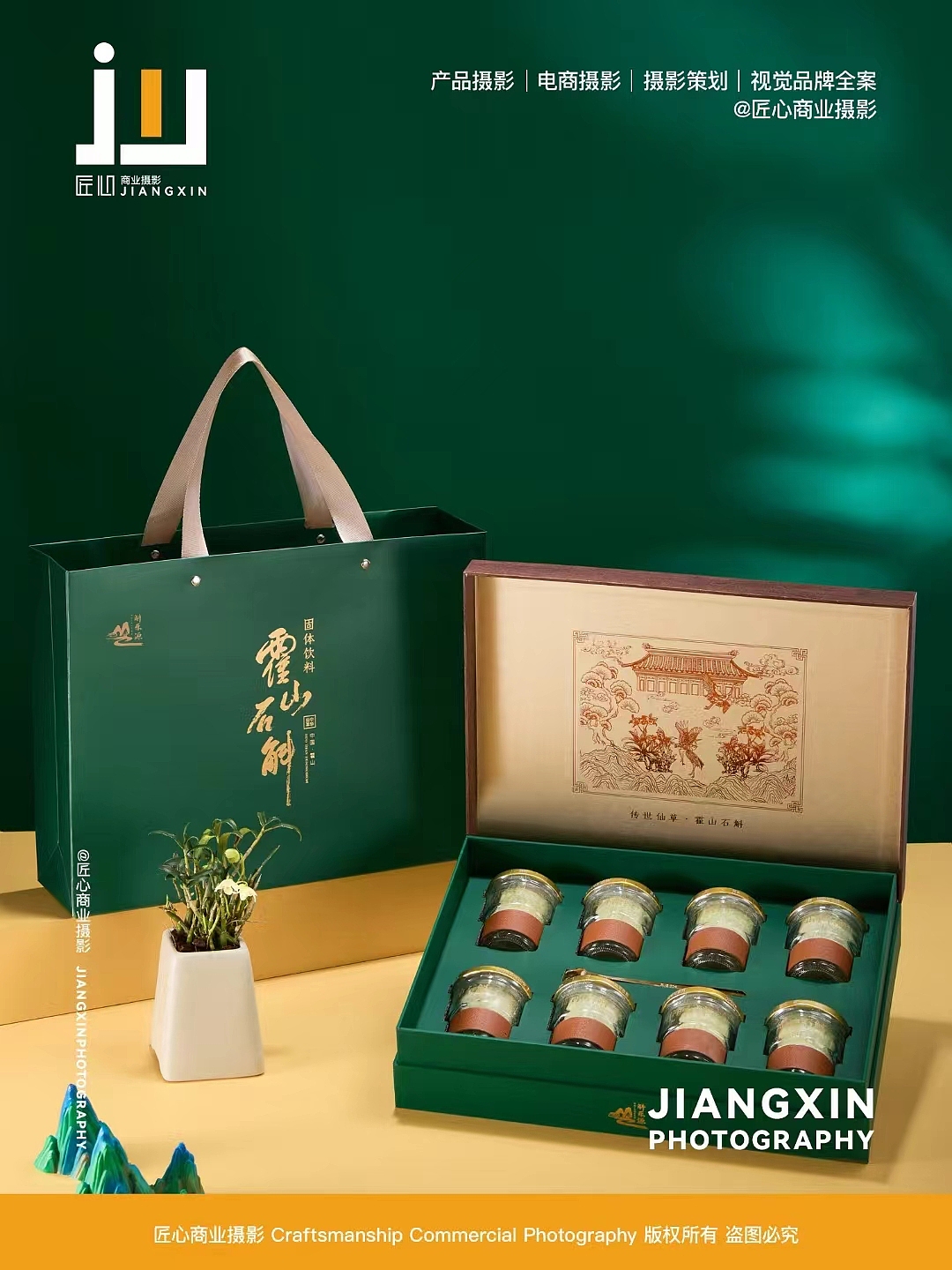 石斛花 石斛饮品图片拍摄