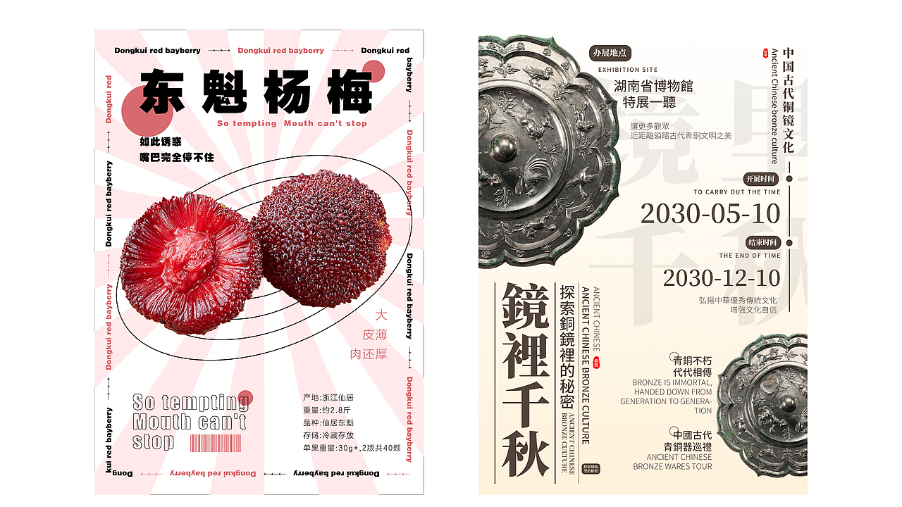 视觉传达作品集