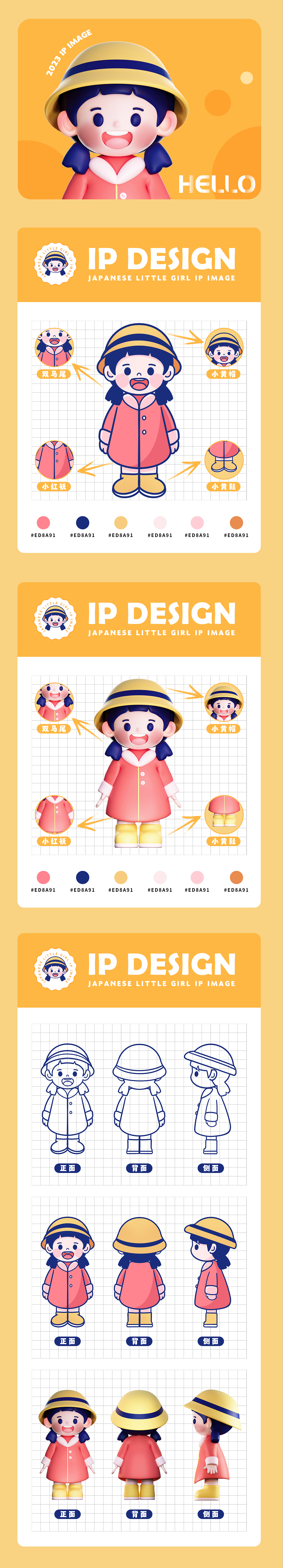 个人IP形象练习——Little boy, little girl