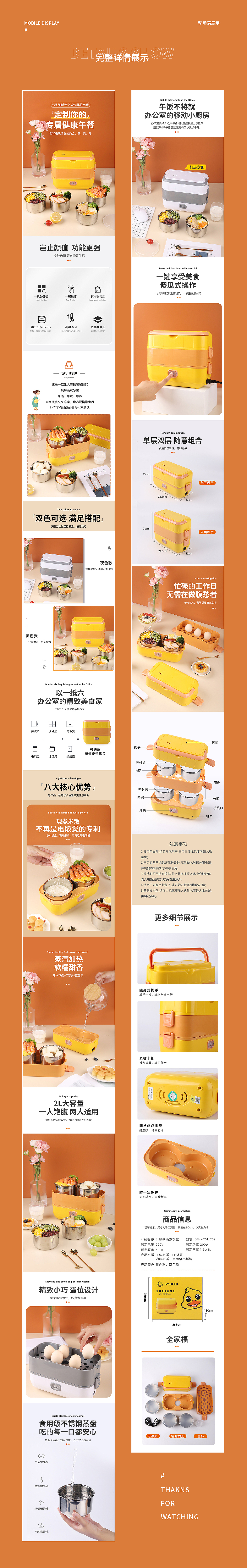 整理几年前|产品详情合集 × 30