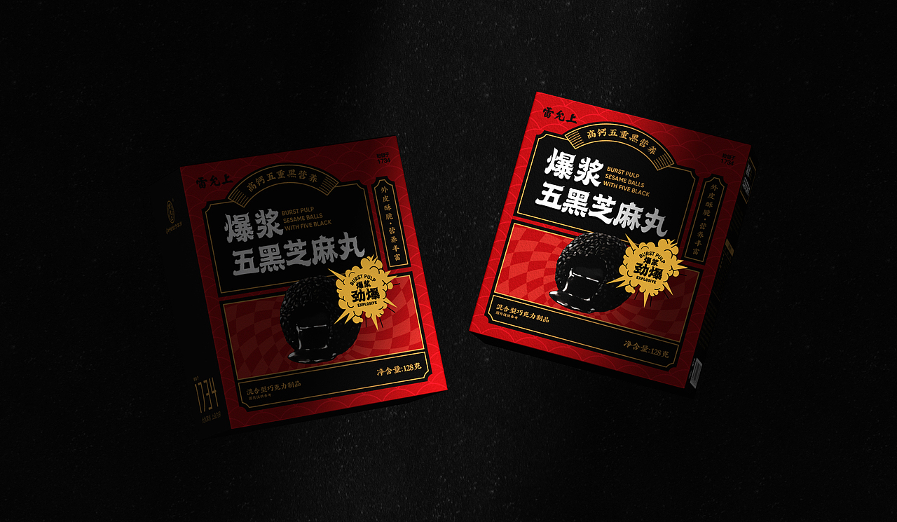 雷允上爆浆五黑芝麻丸1937（图ZMzE4NDAzMTc2） - 包装 - 站酷设计师maydesign原创素材 - 站酷ZCOOL