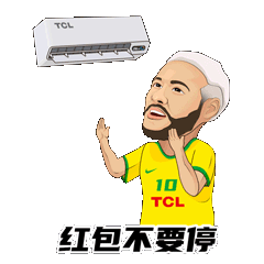 TCL足球明星表情包