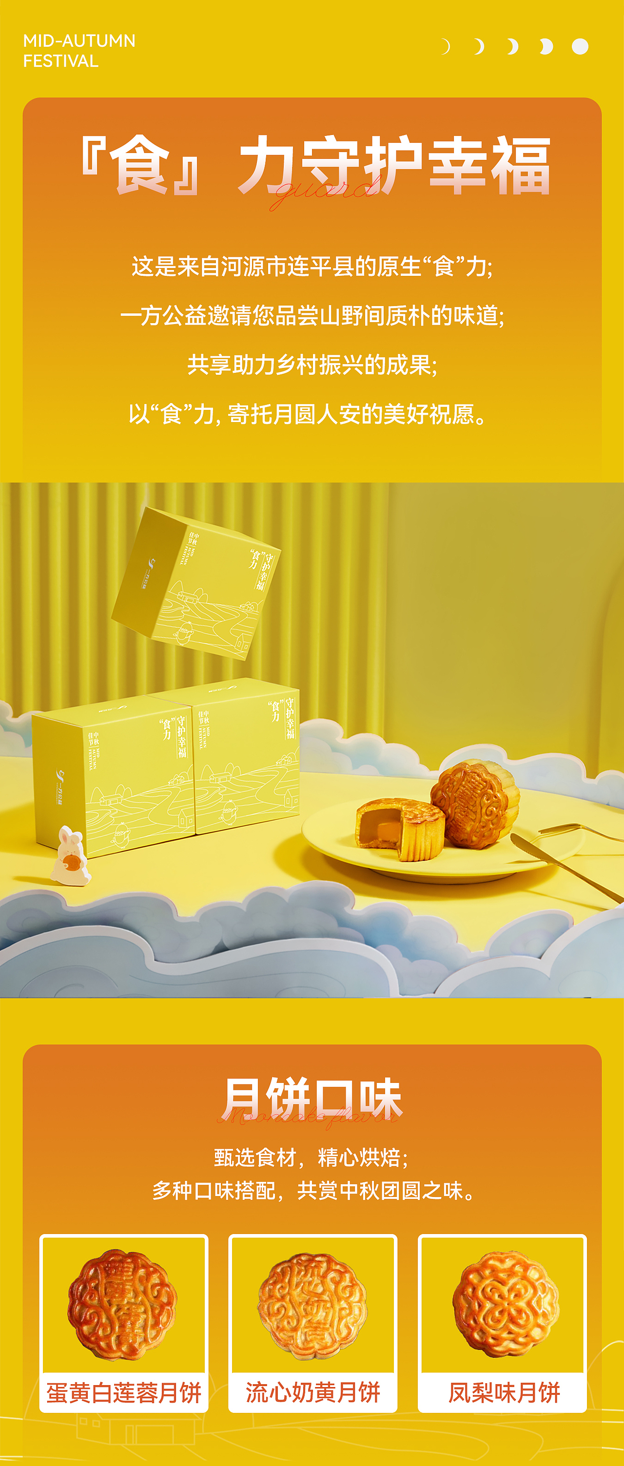 2023中秋礼盒 | 玉兔守护（图ZMzYwNzA2ODgw） - 包装 - 站酷设计师乐乐造礼原创素材 - 站酷ZCOOL